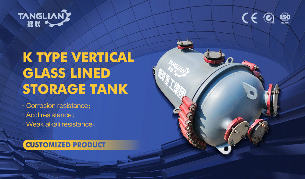 K type vertical glass lined storage tank for hydrochloric acid