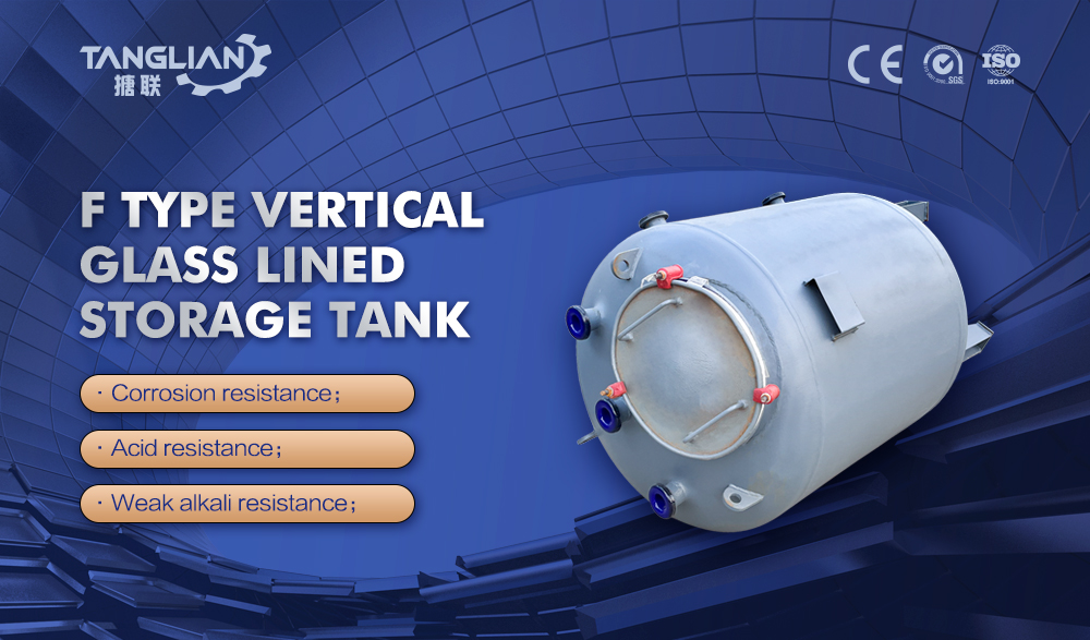 F type glass lined storage tank for hydrochloric acid