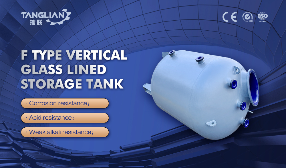 F type glass lined chemicals storage tank