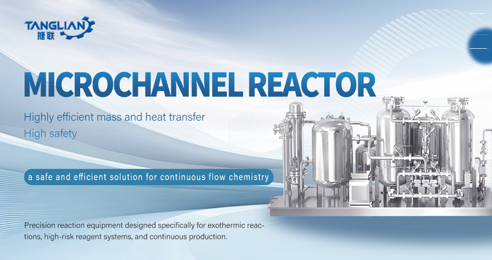 continuous flow reactor